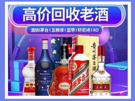 田东老酒回收店